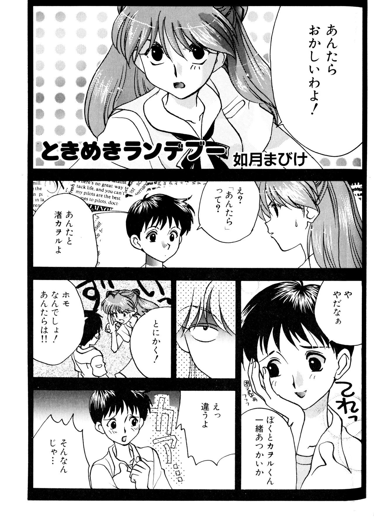 夏の子供たち