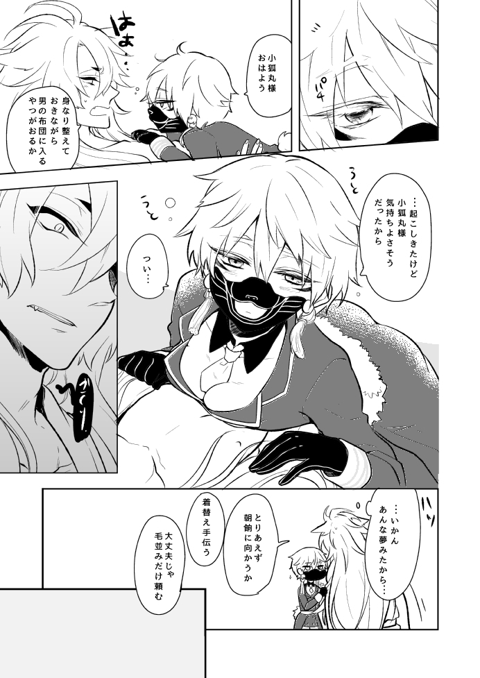 幼けない私の女狐 幼けない私の女狐