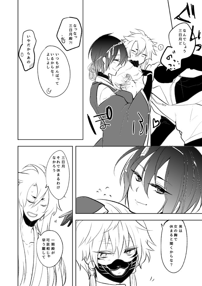 幼けない私の女狐 幼けない私の女狐