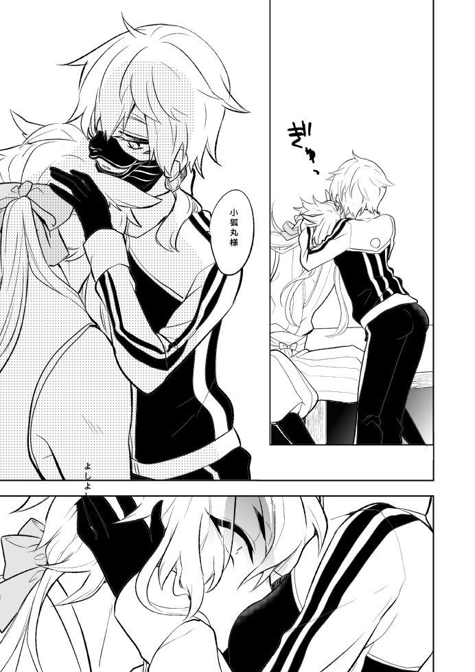 幼けない私の女狐 幼けない私の女狐