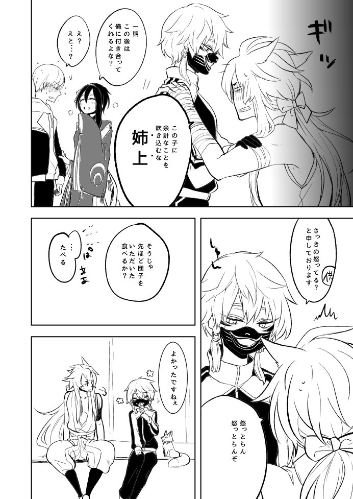 幼けない私の女狐 幼けない私の女狐