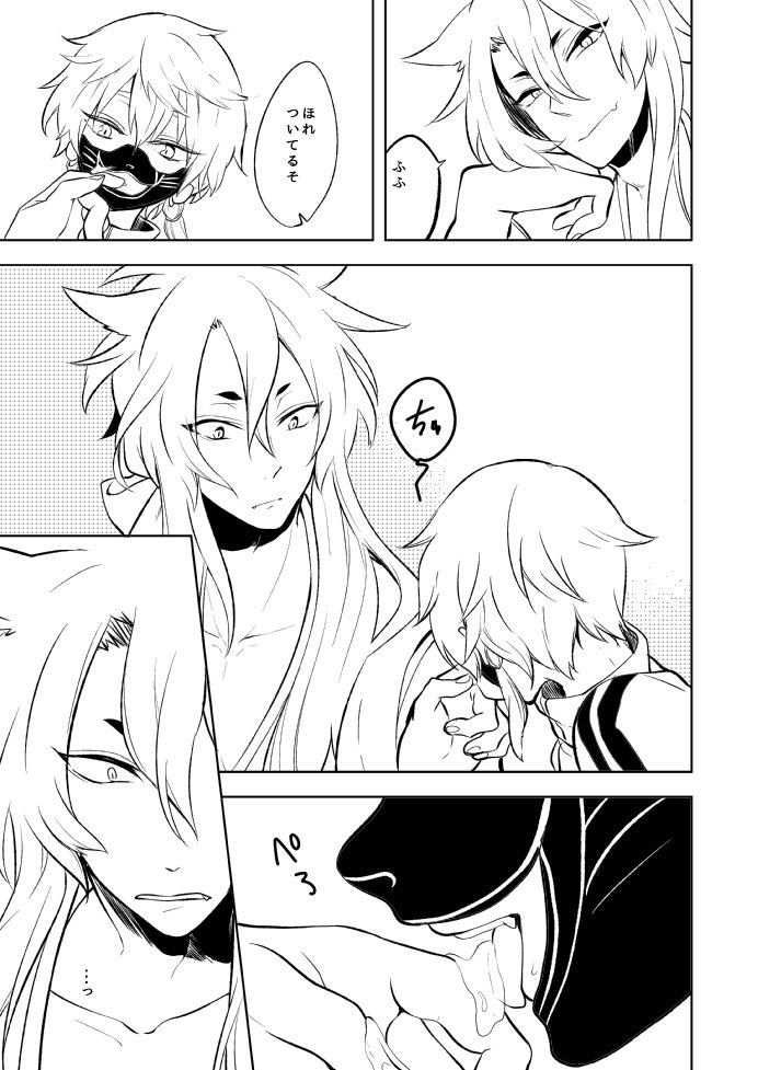 幼けない私の女狐 幼けない私の女狐