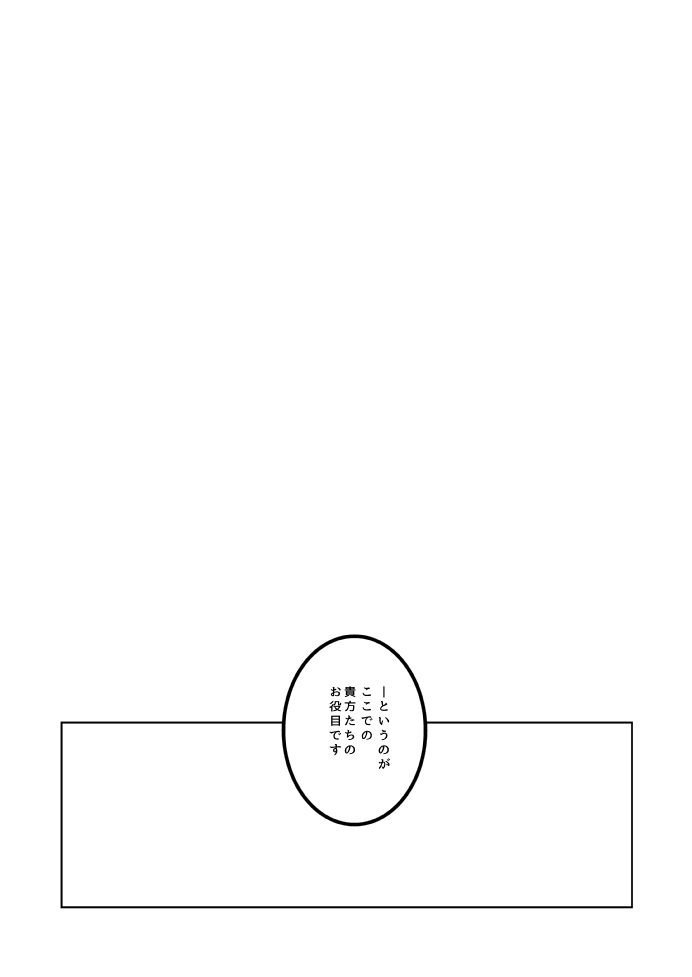 幼けない私の女狐 幼けない私の女狐