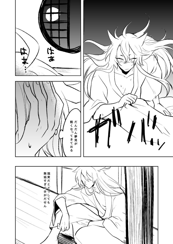 幼けない私の女狐 幼けない私の女狐