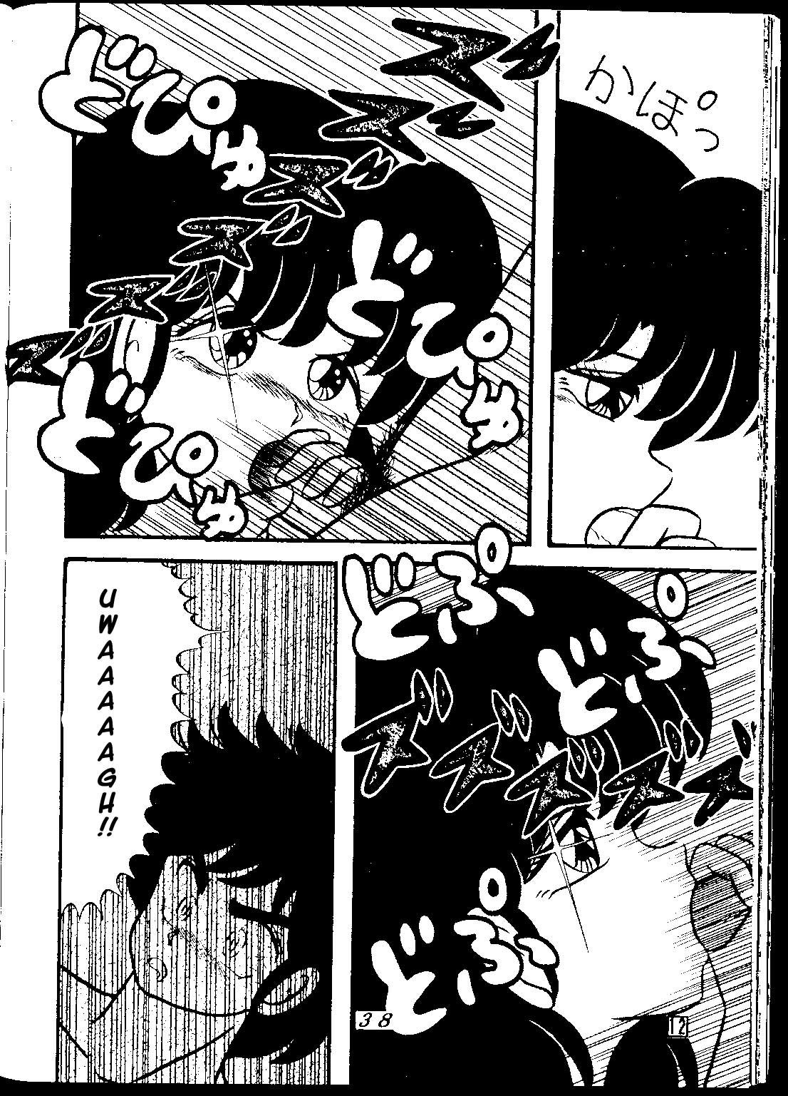 屈性3