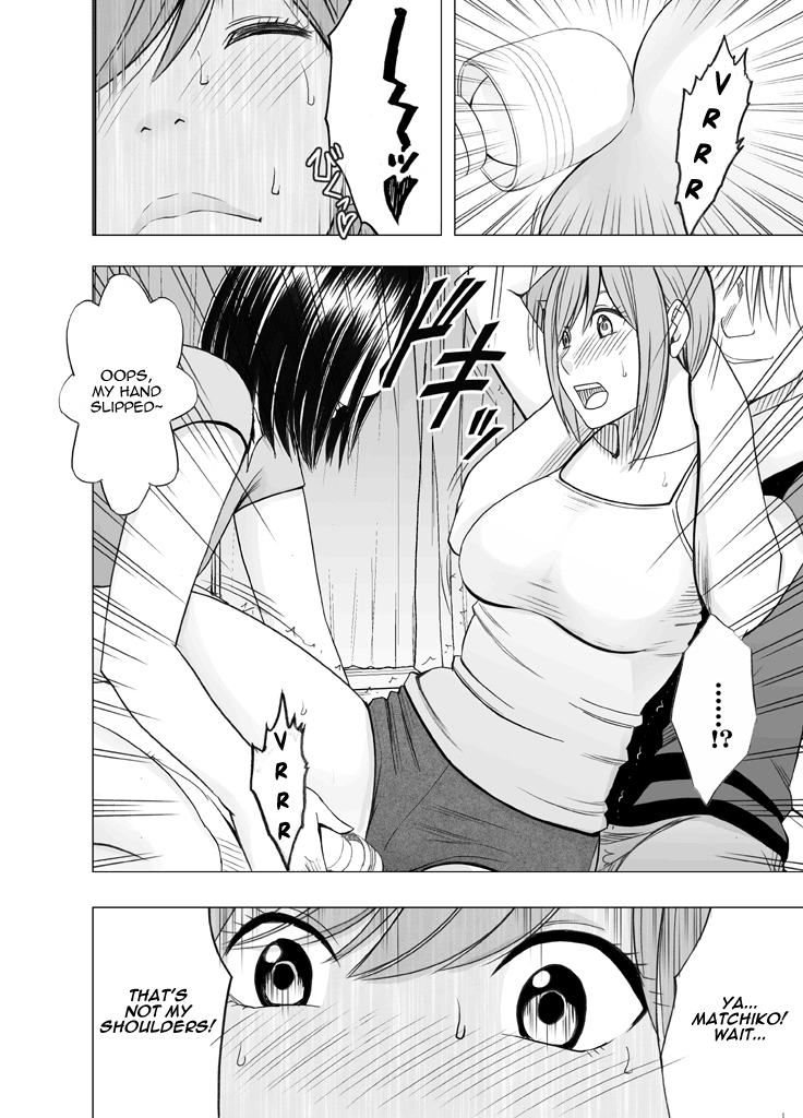 しんゆうのかれしにおすわてて