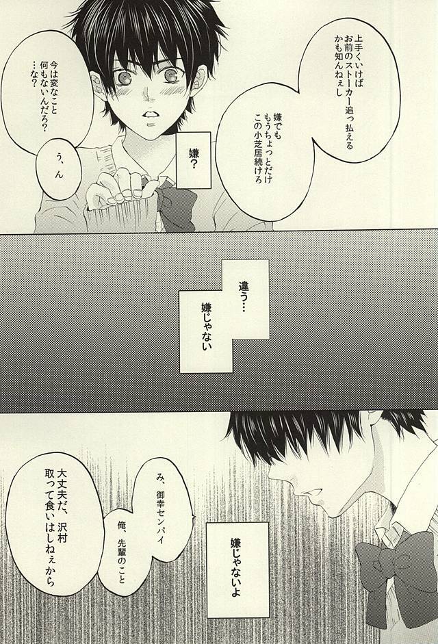 更新彼氏1