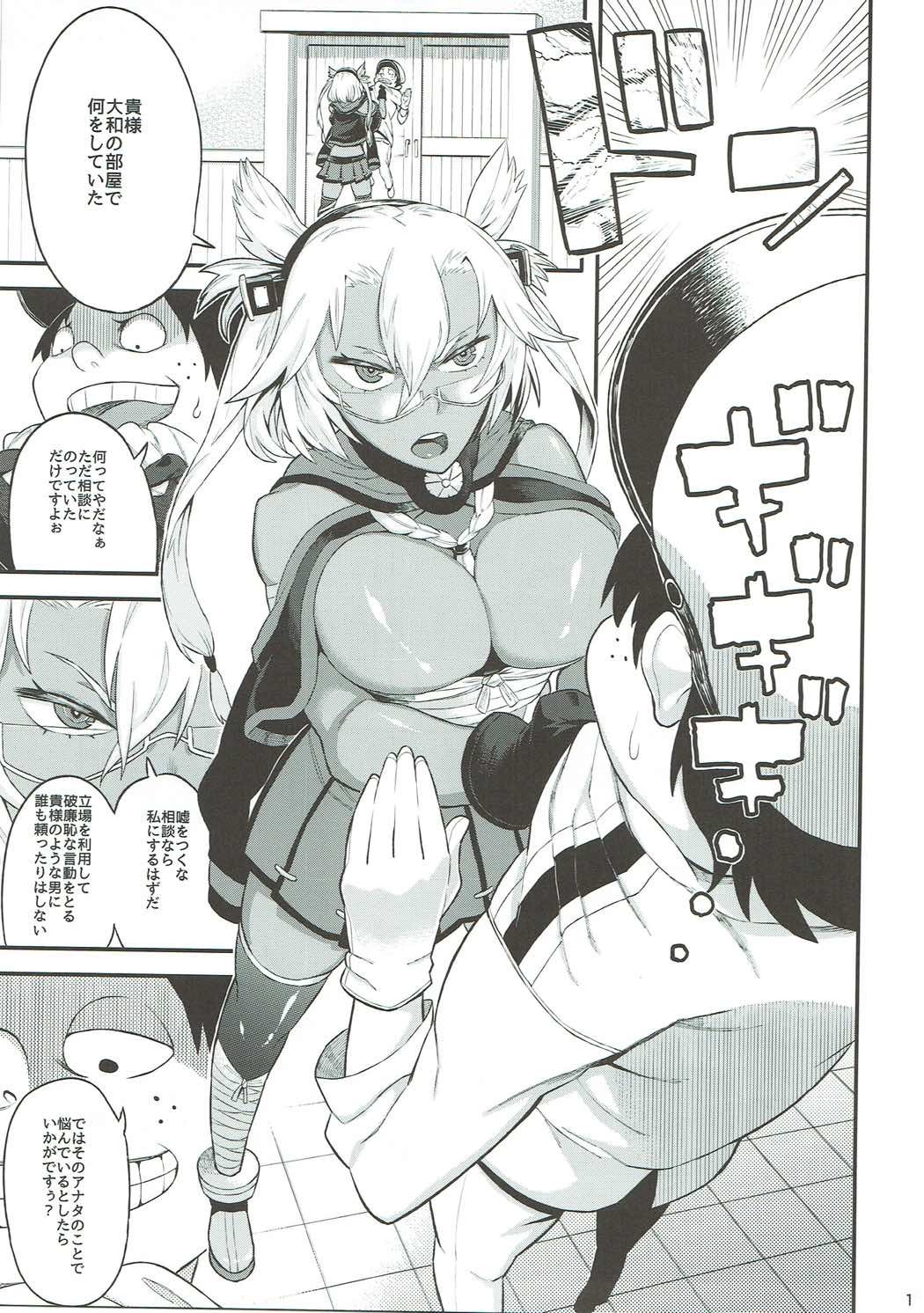 武蔵から鉄工団へ