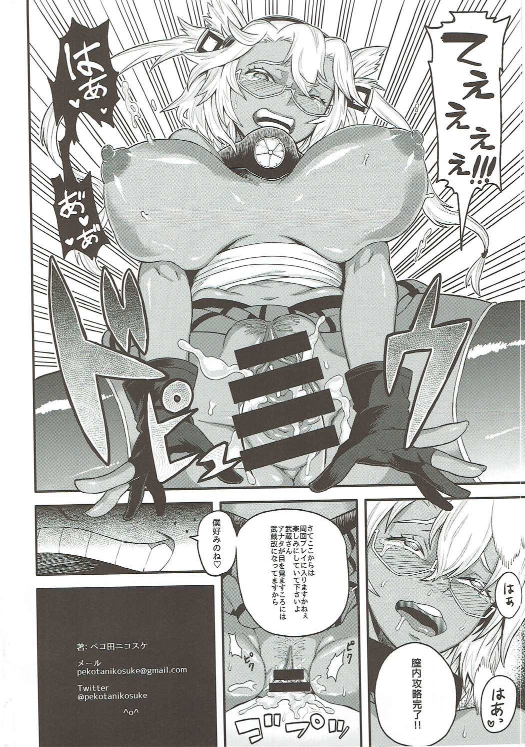 武蔵から鉄工団へ