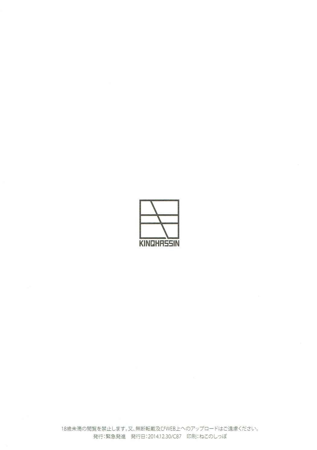 武蔵から鉄工団へ