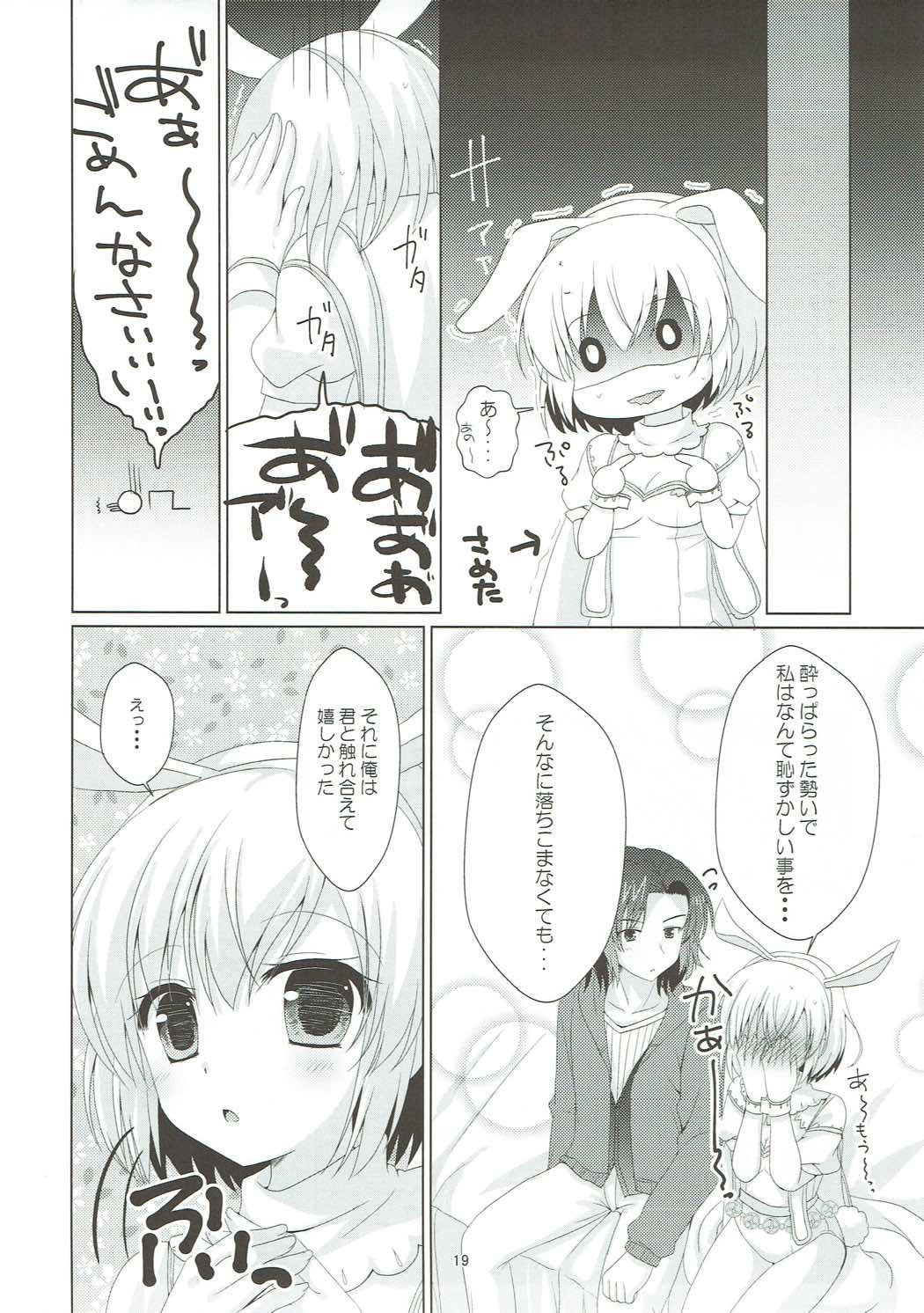 うさぎよいどれ