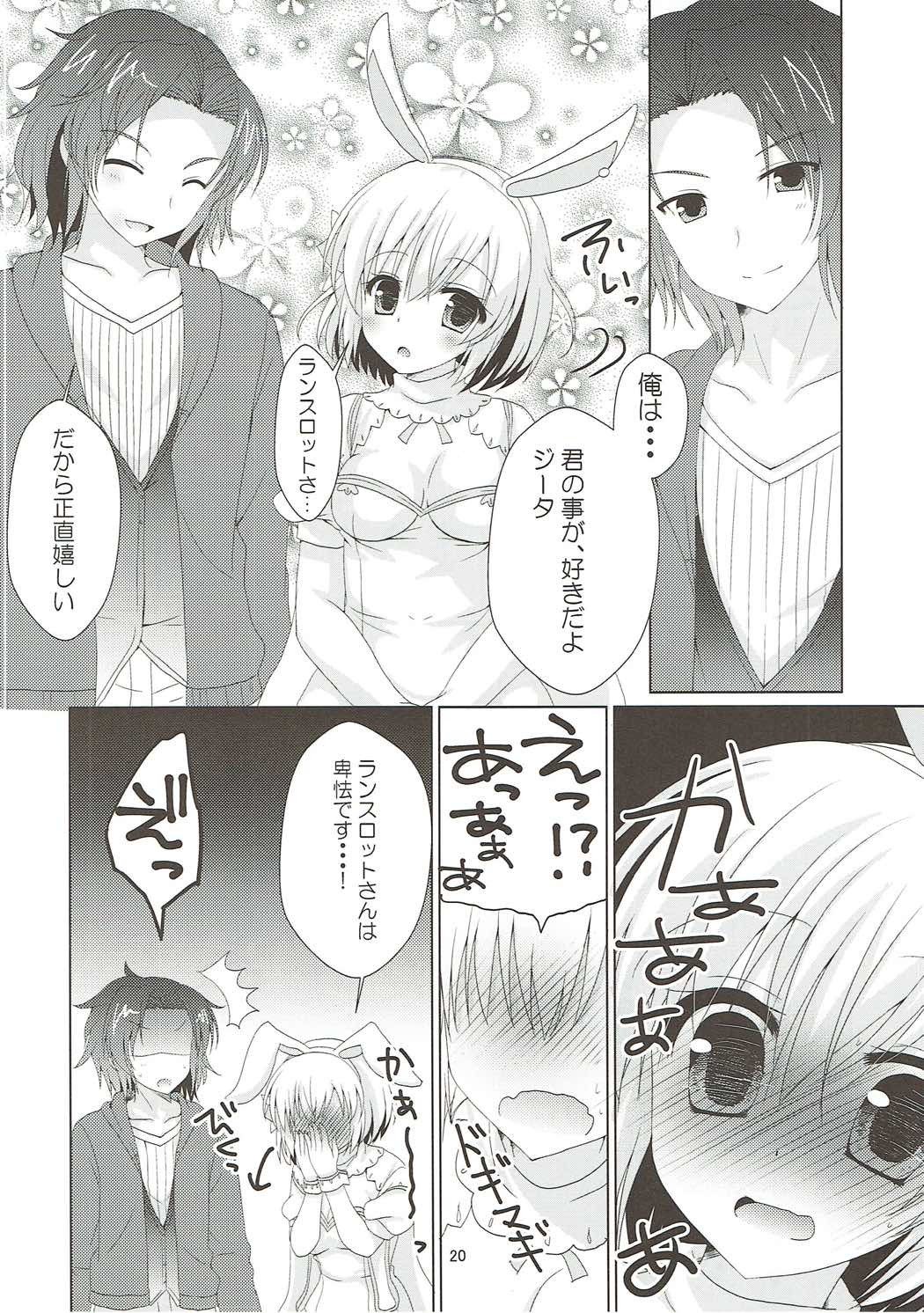 うさぎよいどれ