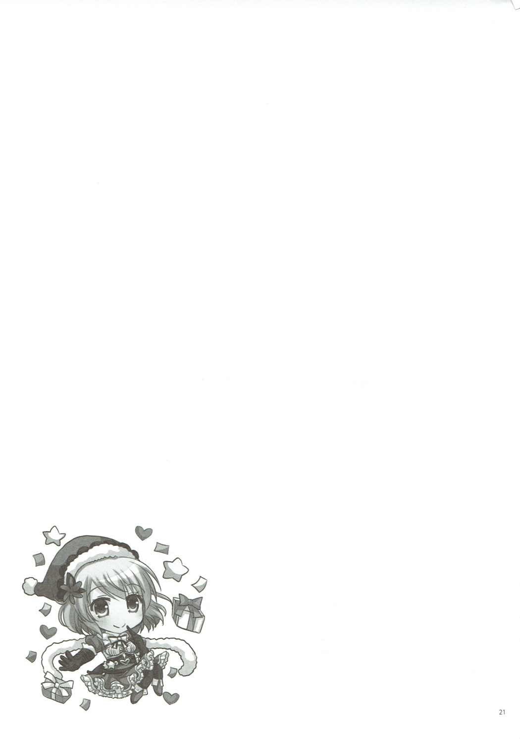 うさぎよいどれ