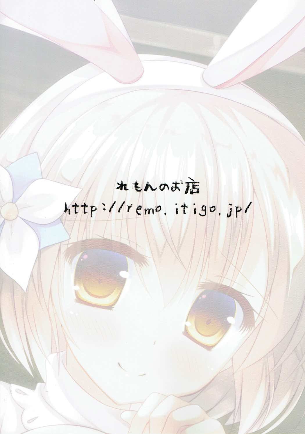 うさぎよいどれ