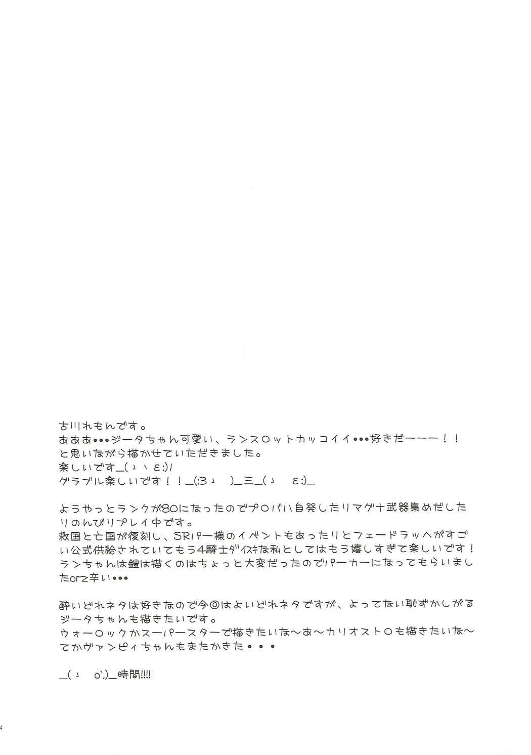 うさぎよいどれ