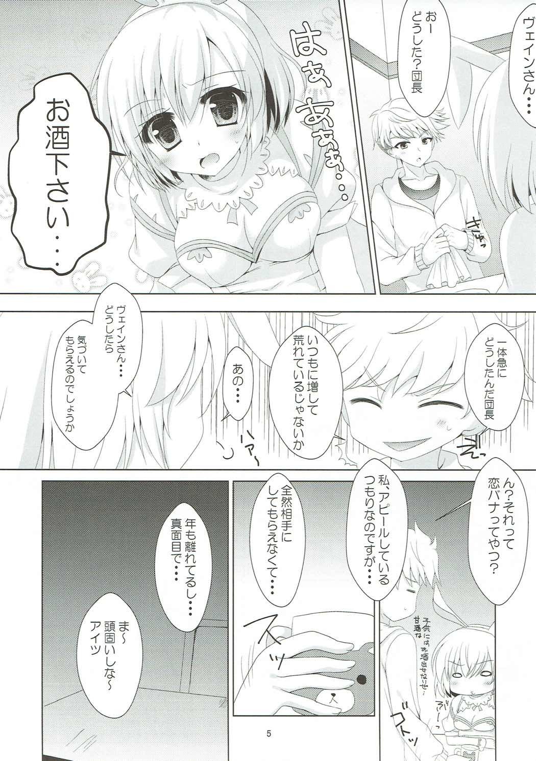 うさぎよいどれ