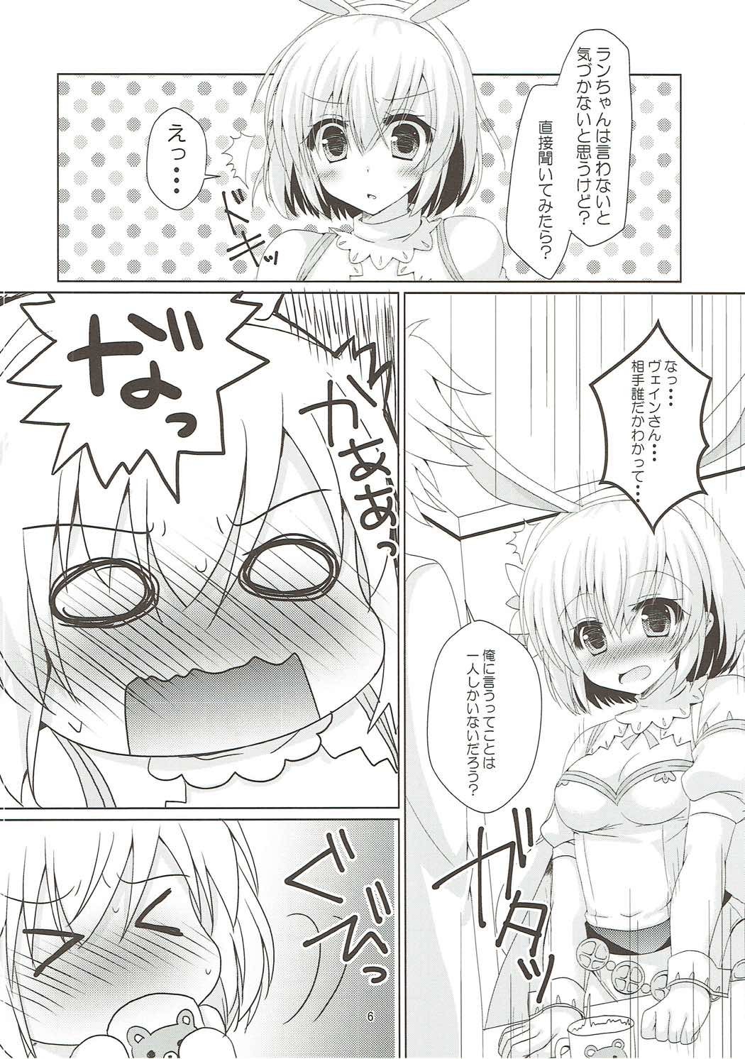 うさぎよいどれ