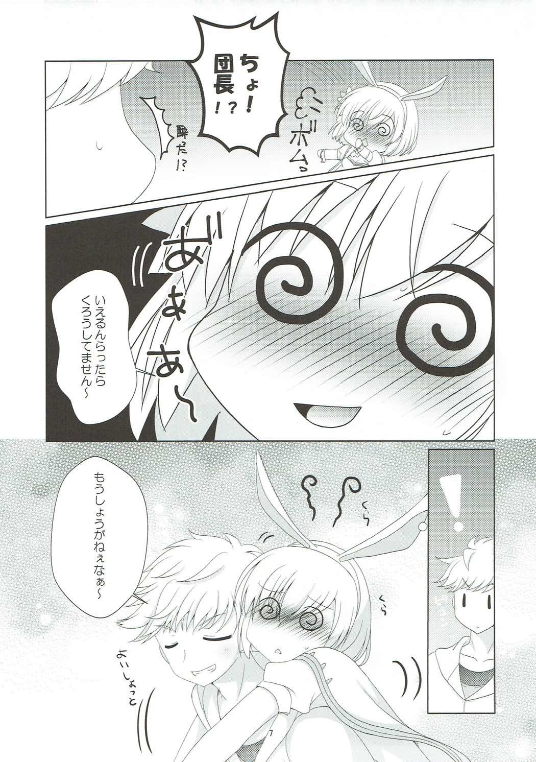 うさぎよいどれ