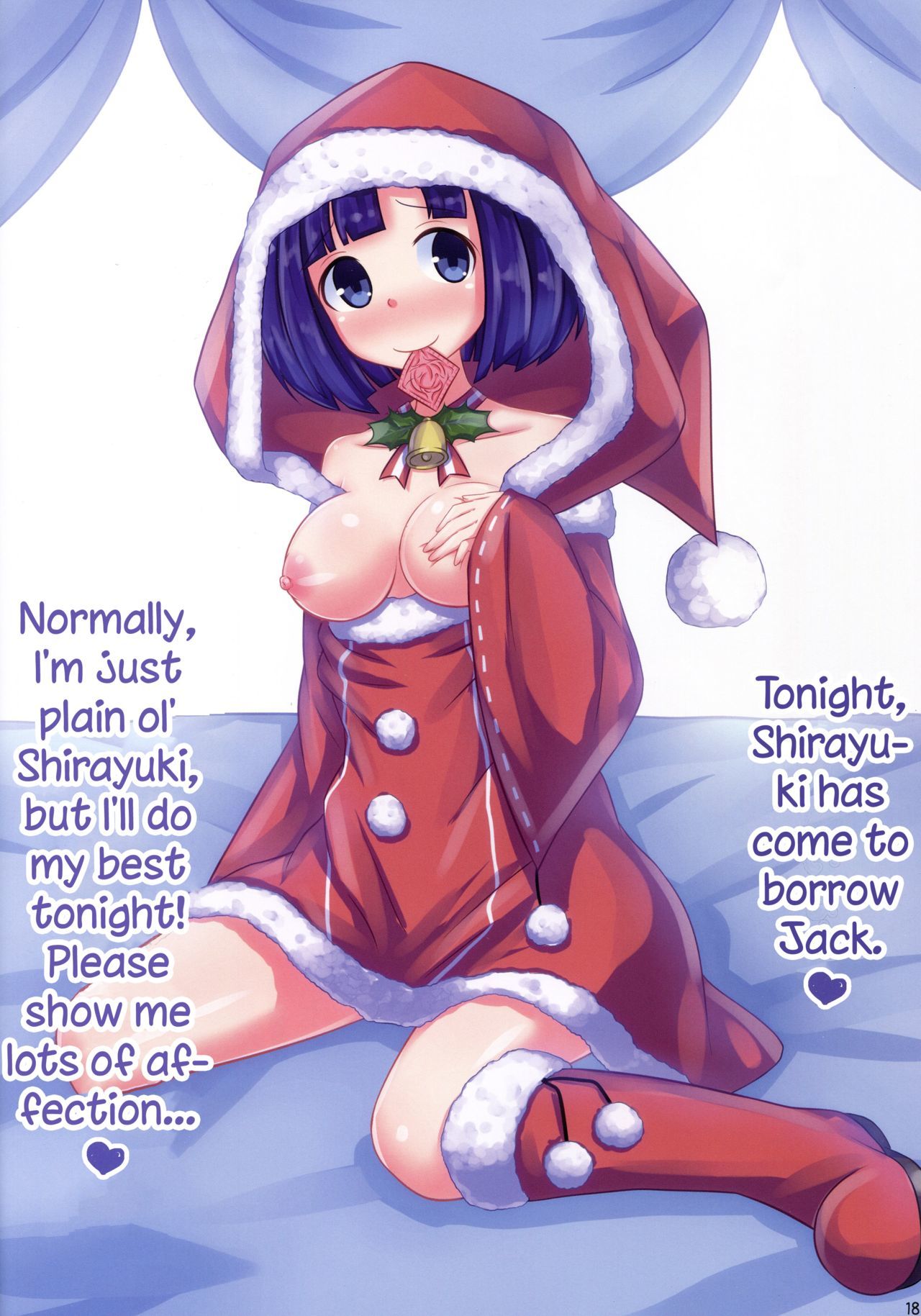サンタスティックドリーム