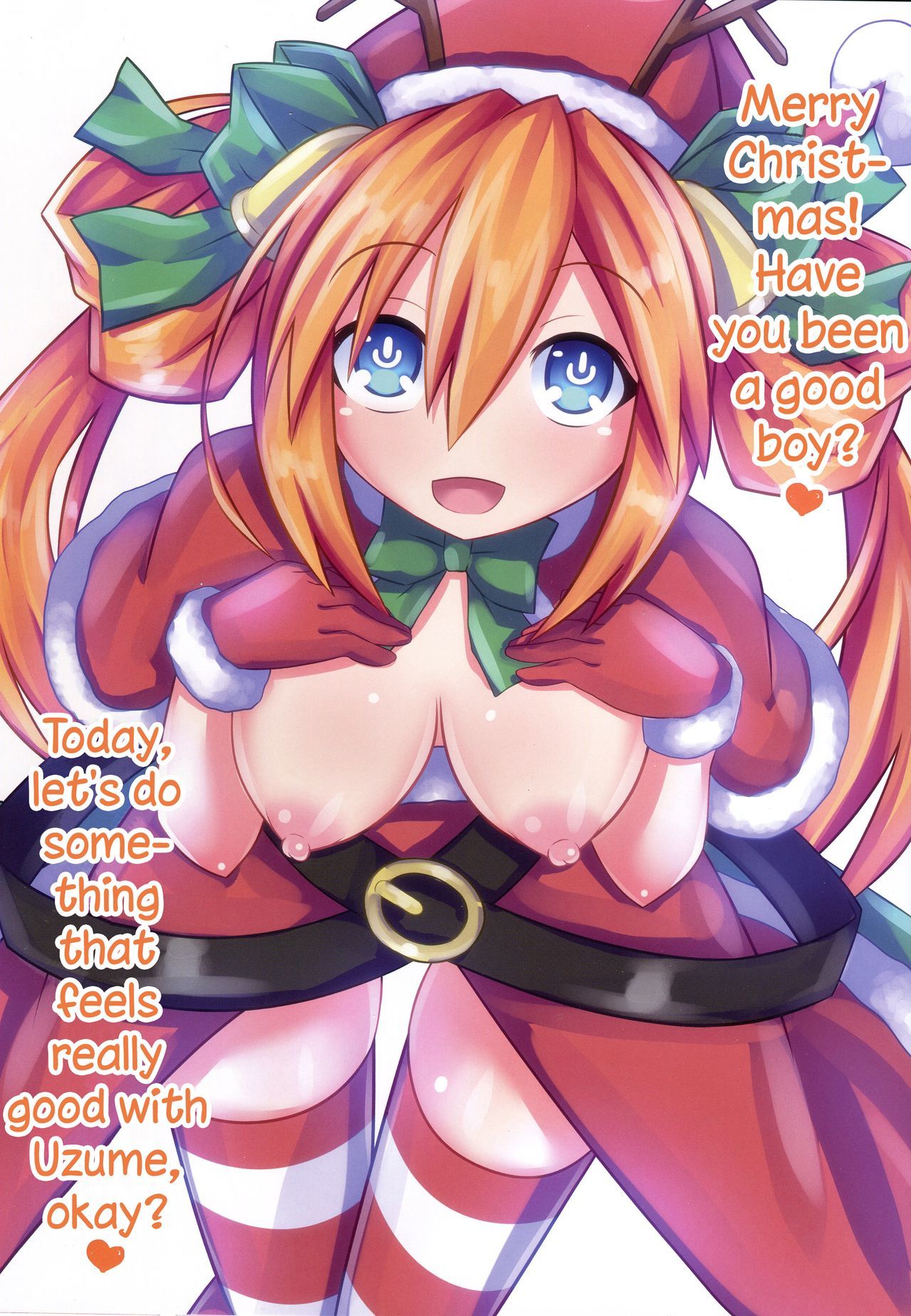 サンタスティックドリーム
