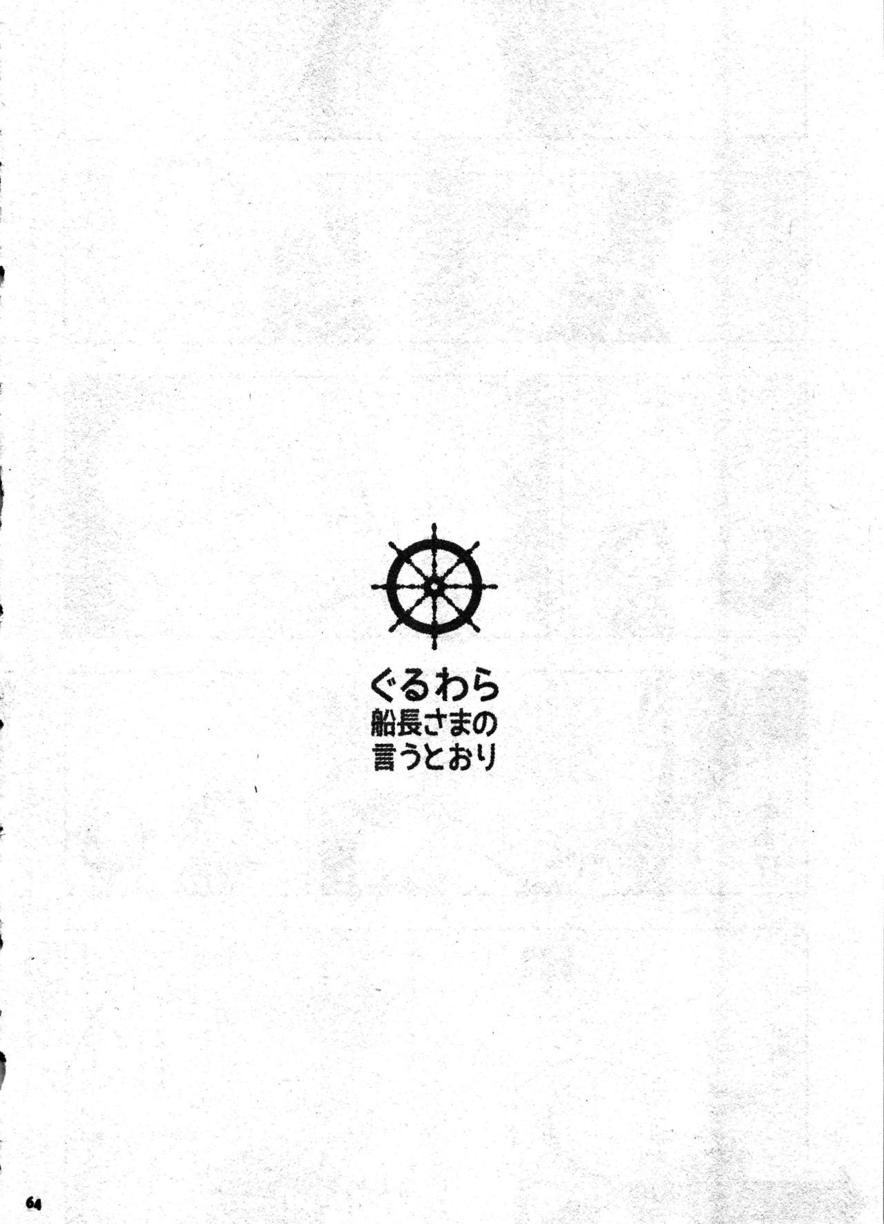 SweetNess3サンジ×ナミサイロクシュウ