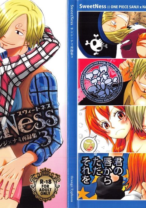 SweetNess3サンジ×ナミサイロクシュウ SweetNess3サンジ×ナミサイロクシュウ