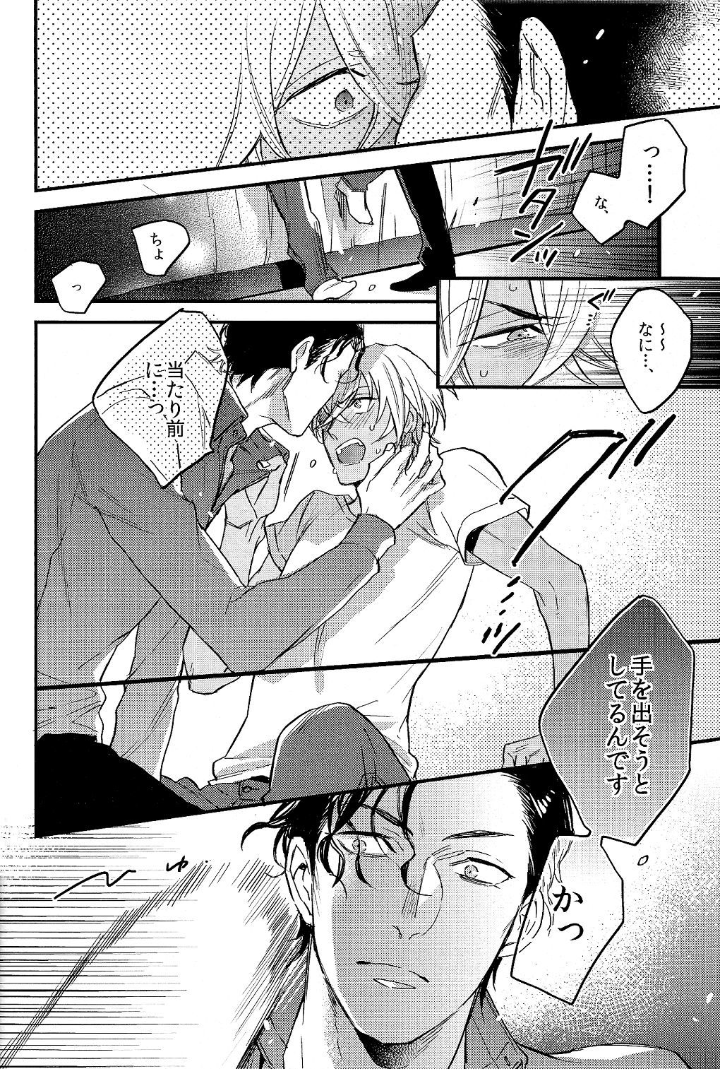 シークレットクラッシュ