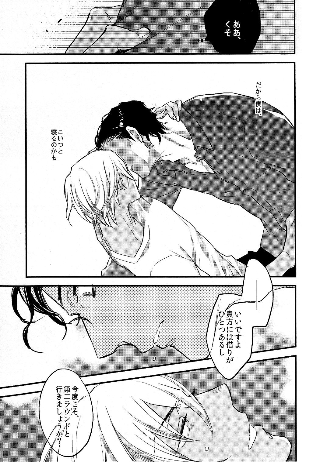 シークレットクラッシュ