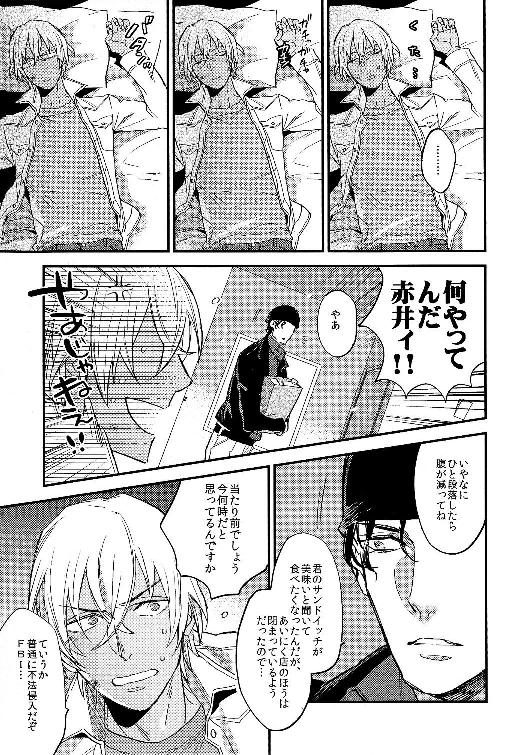 シークレットクラッシュ