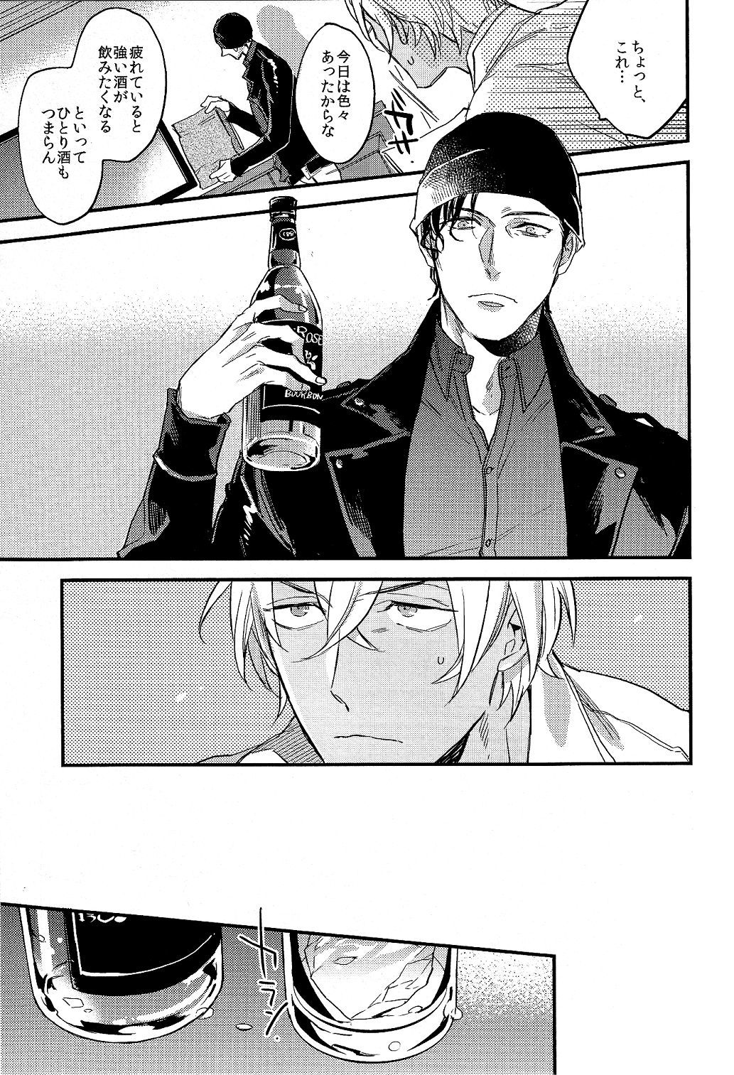 シークレットクラッシュ