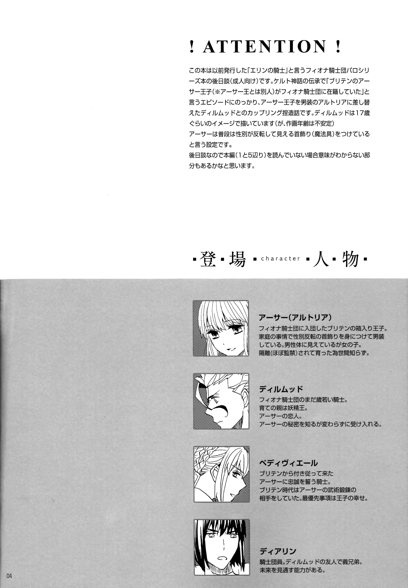 花から八光光煥