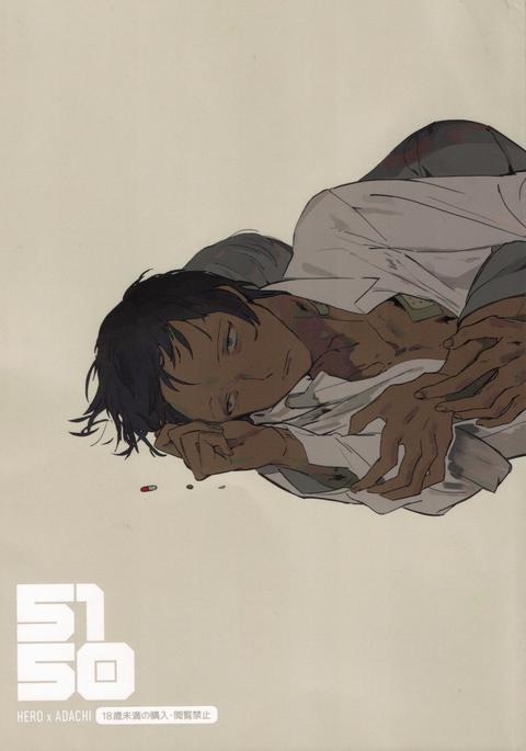 カニの心臓 カニの心臓