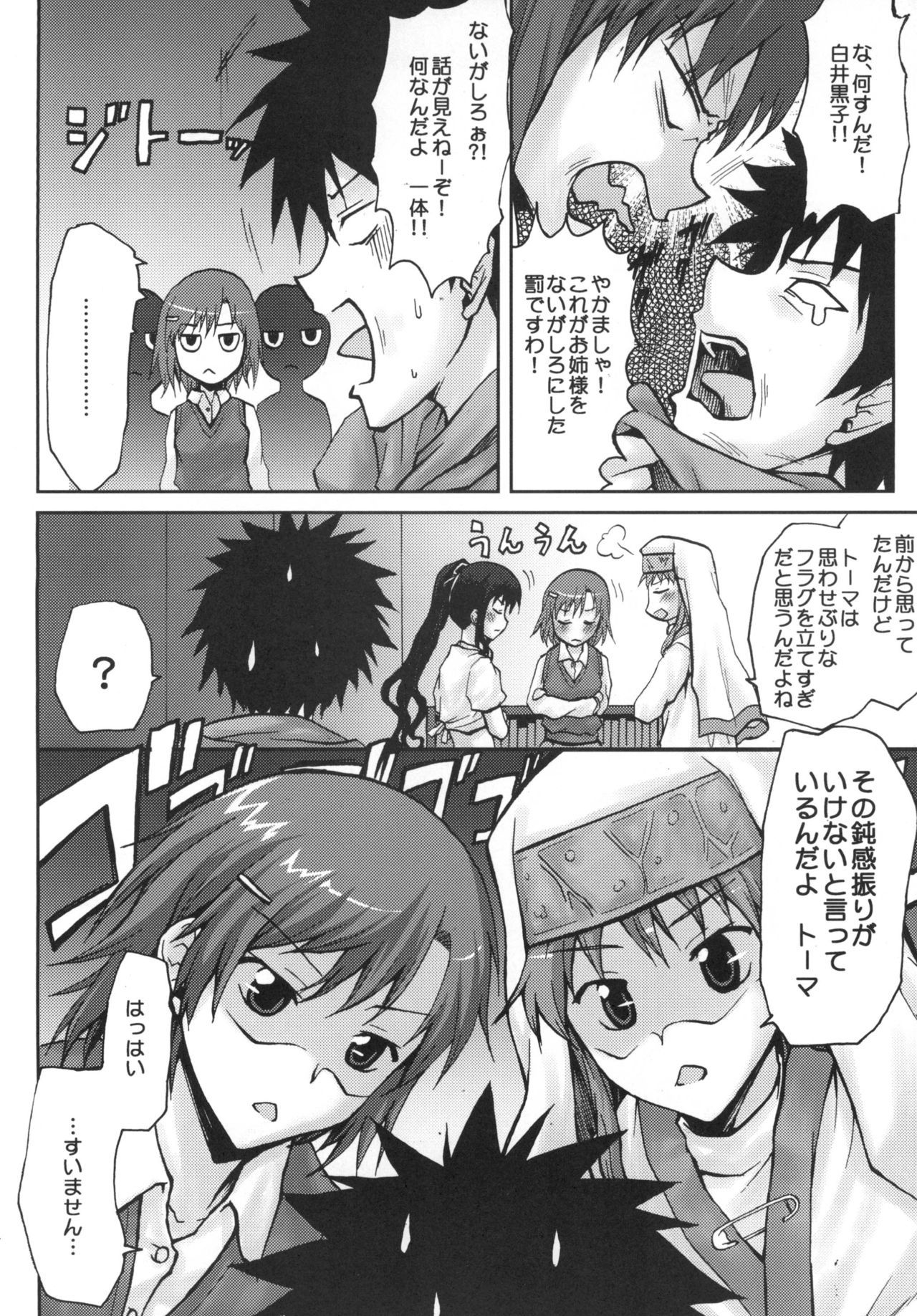 おもむめBOXIX