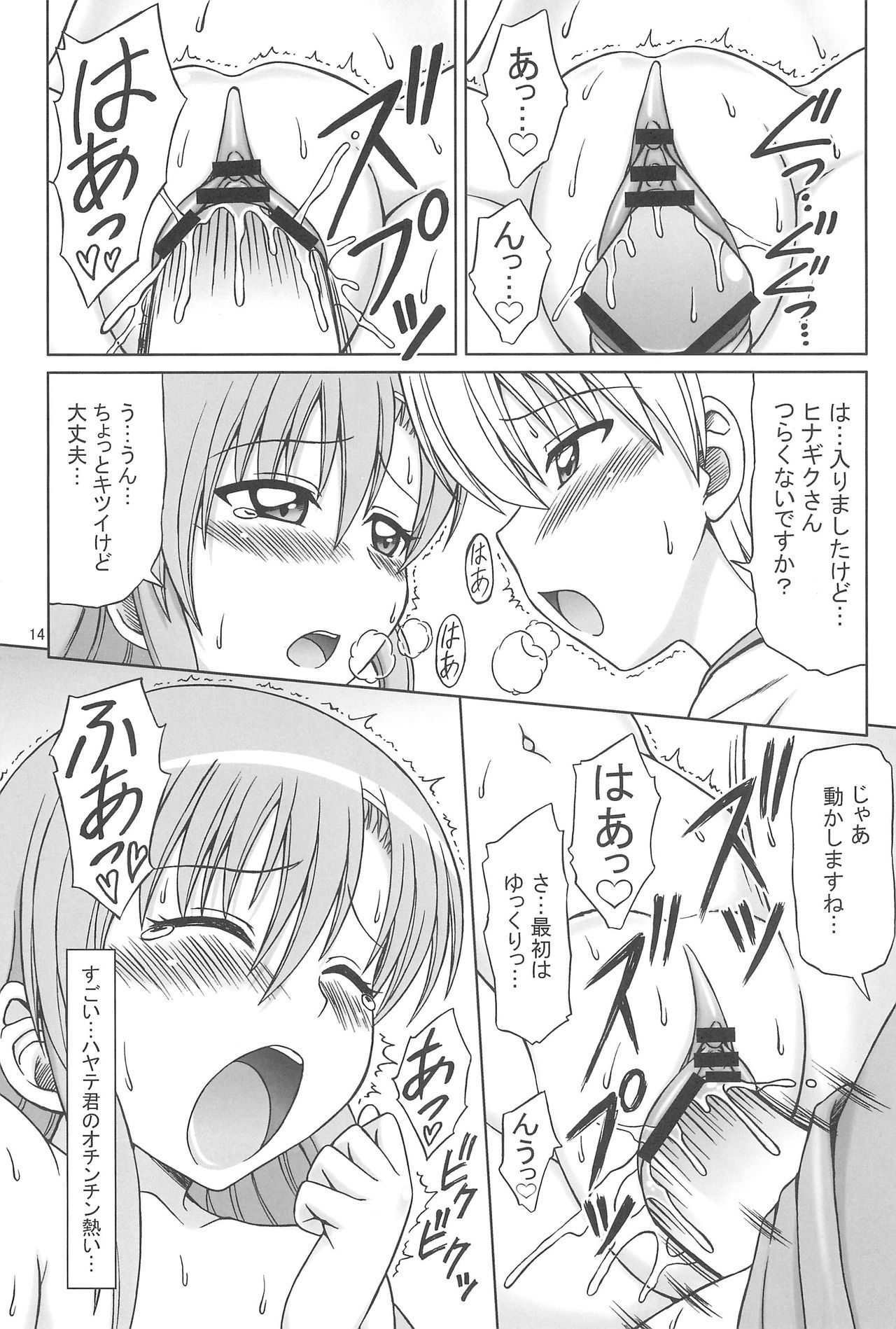 ひなと泉のしゃくねつストロガノフ