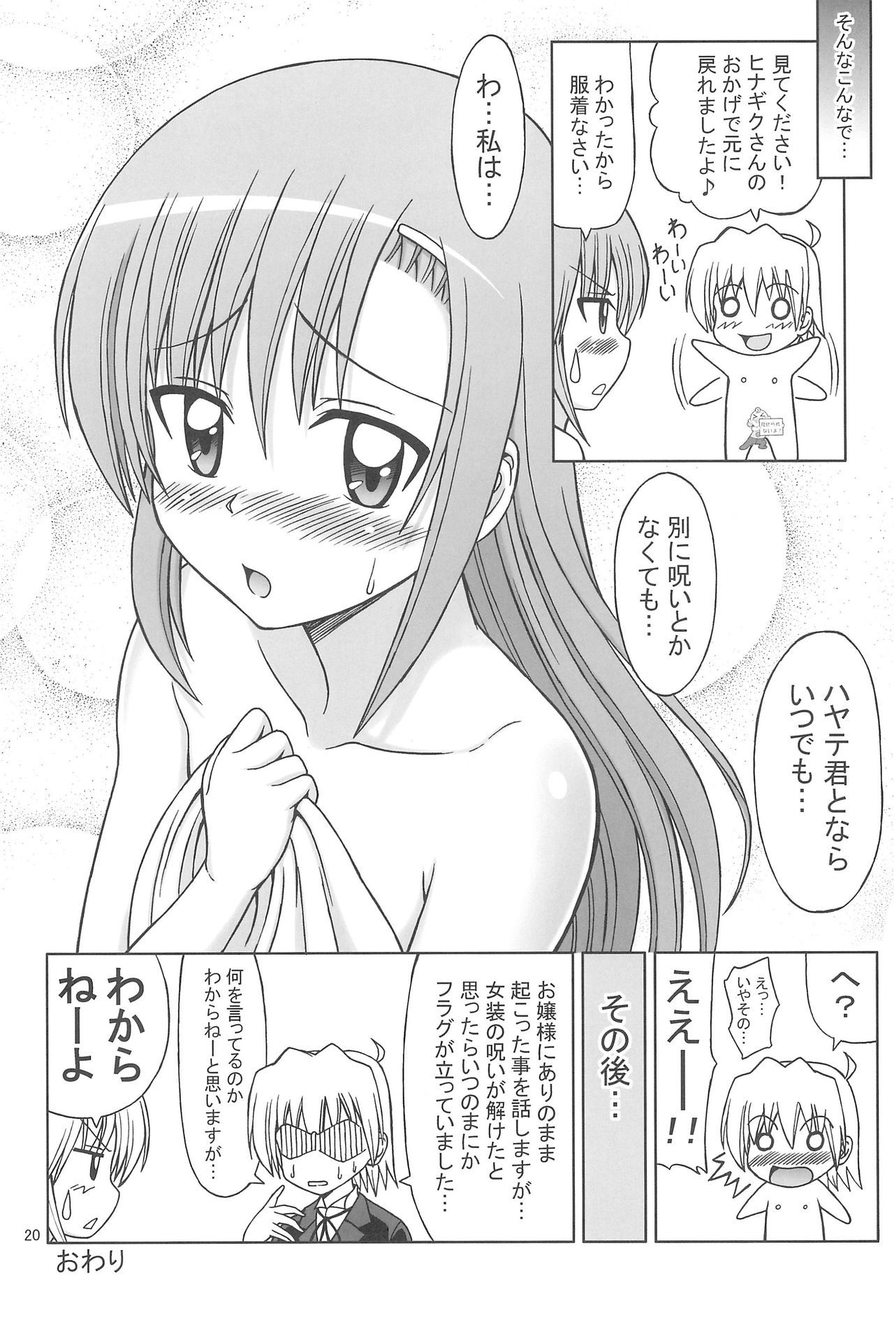 ひなと泉のしゃくねつストロガノフ