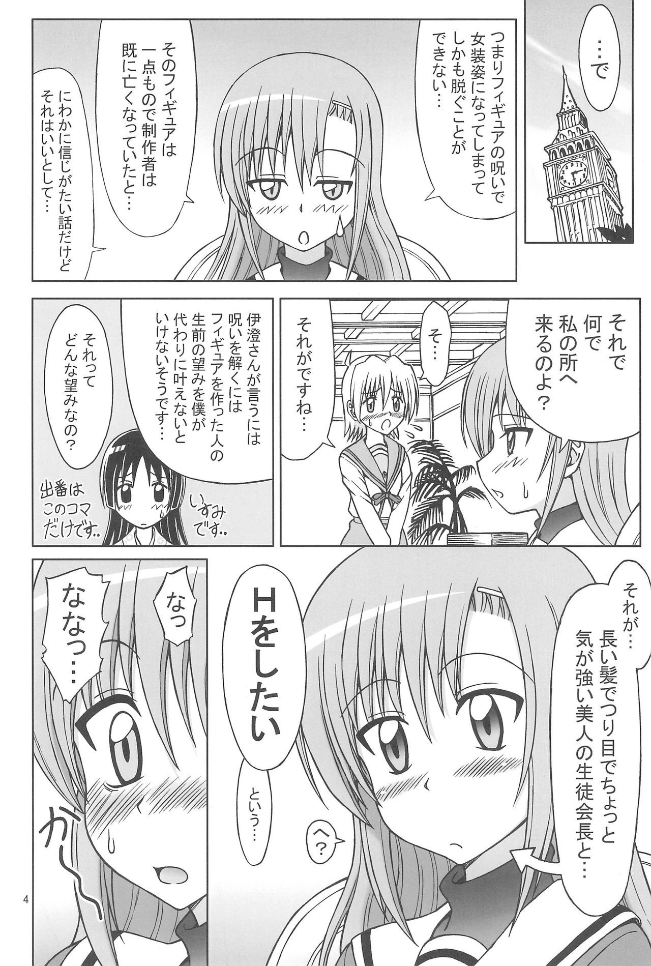 ひなと泉のしゃくねつストロガノフ