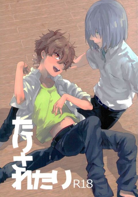 タリサレタリ タリサレタリ