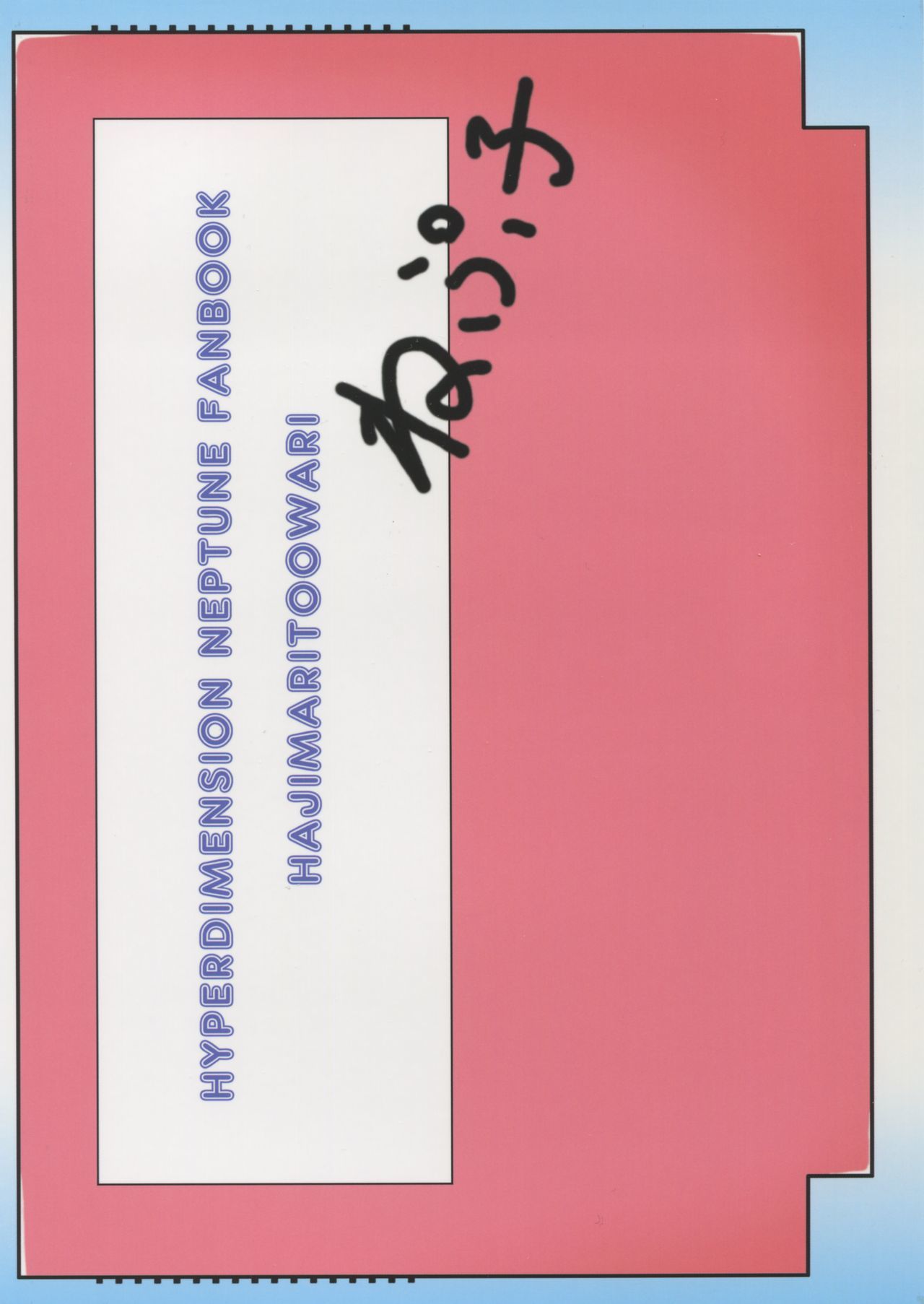 ネプッテハニー