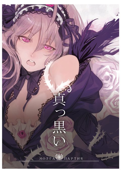 マックロイ マックロイ