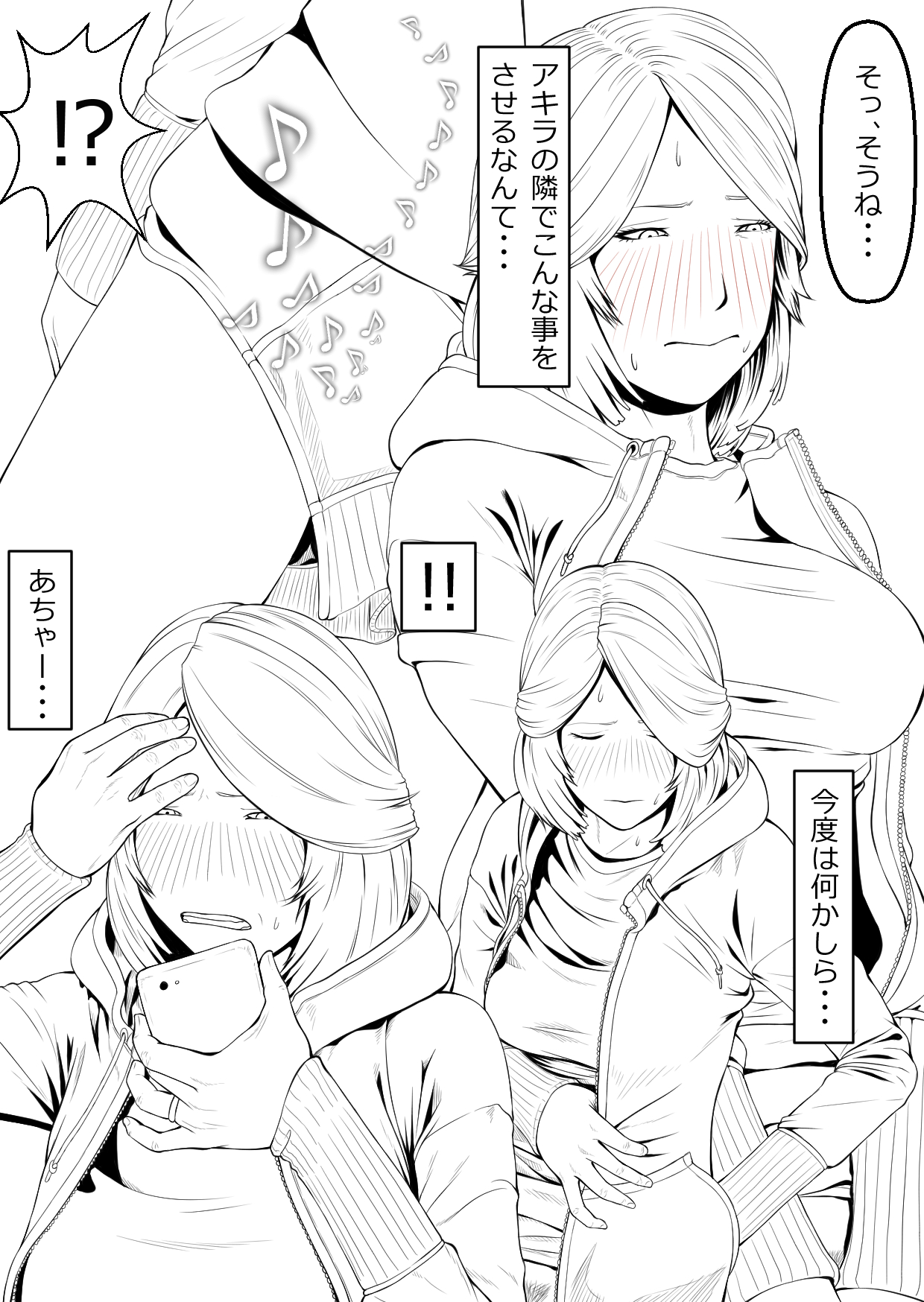 ははは角し、ぼくはしらないふりおする