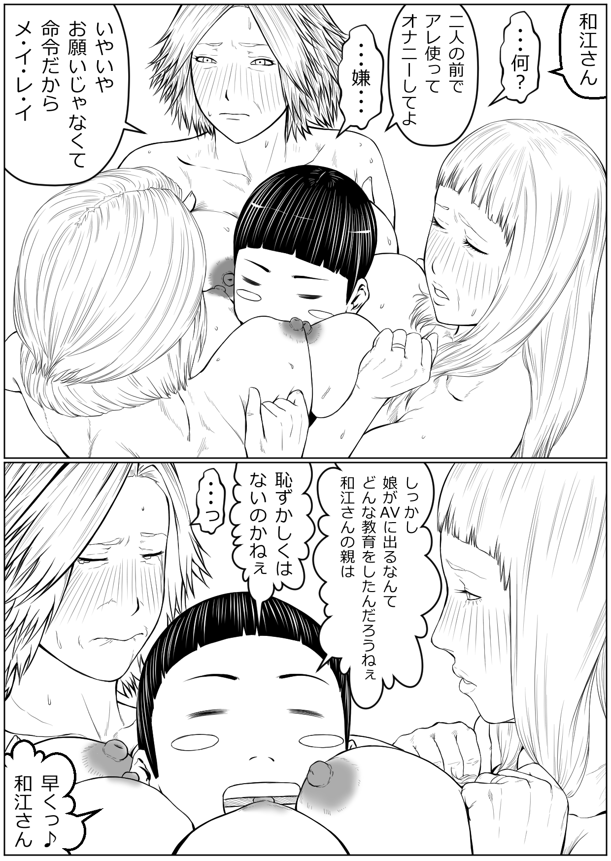 ははは角し、ぼくはしらないふりおする