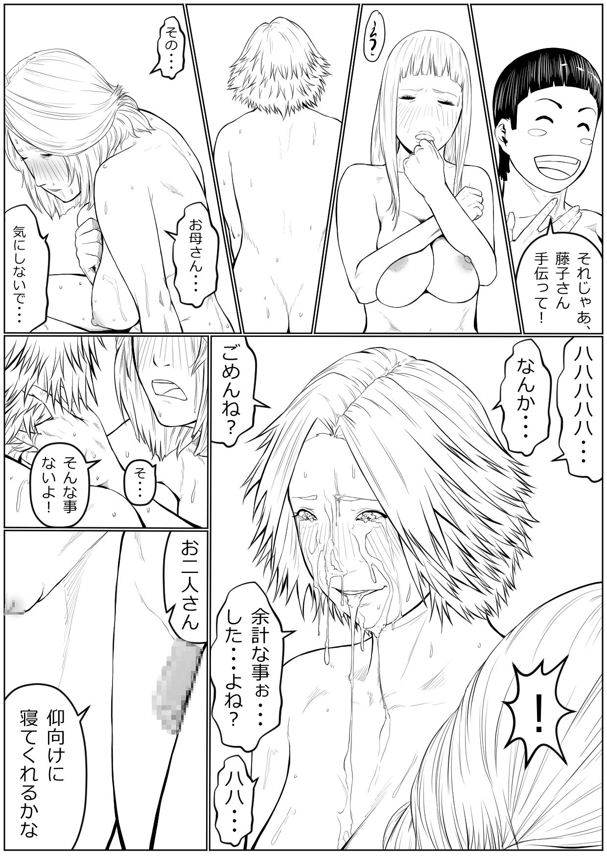 ははは角し、ぼくはしらないふりおする