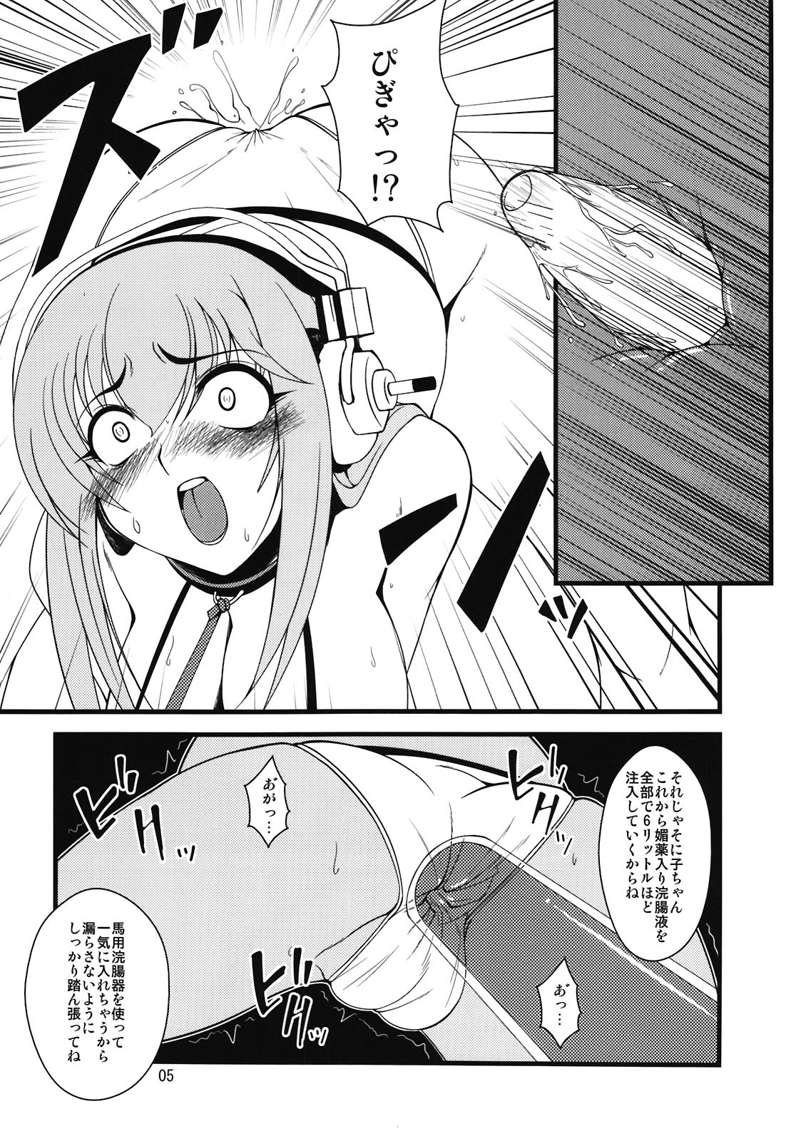すーぱーそに子さんがぼてばらにサレテエッチなことをサレチャウ本