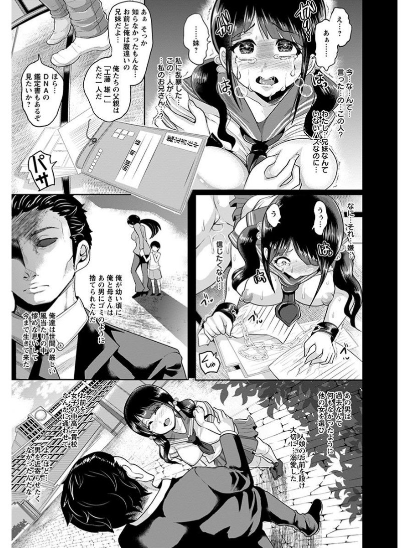 エンジェルクラブメガVol.6