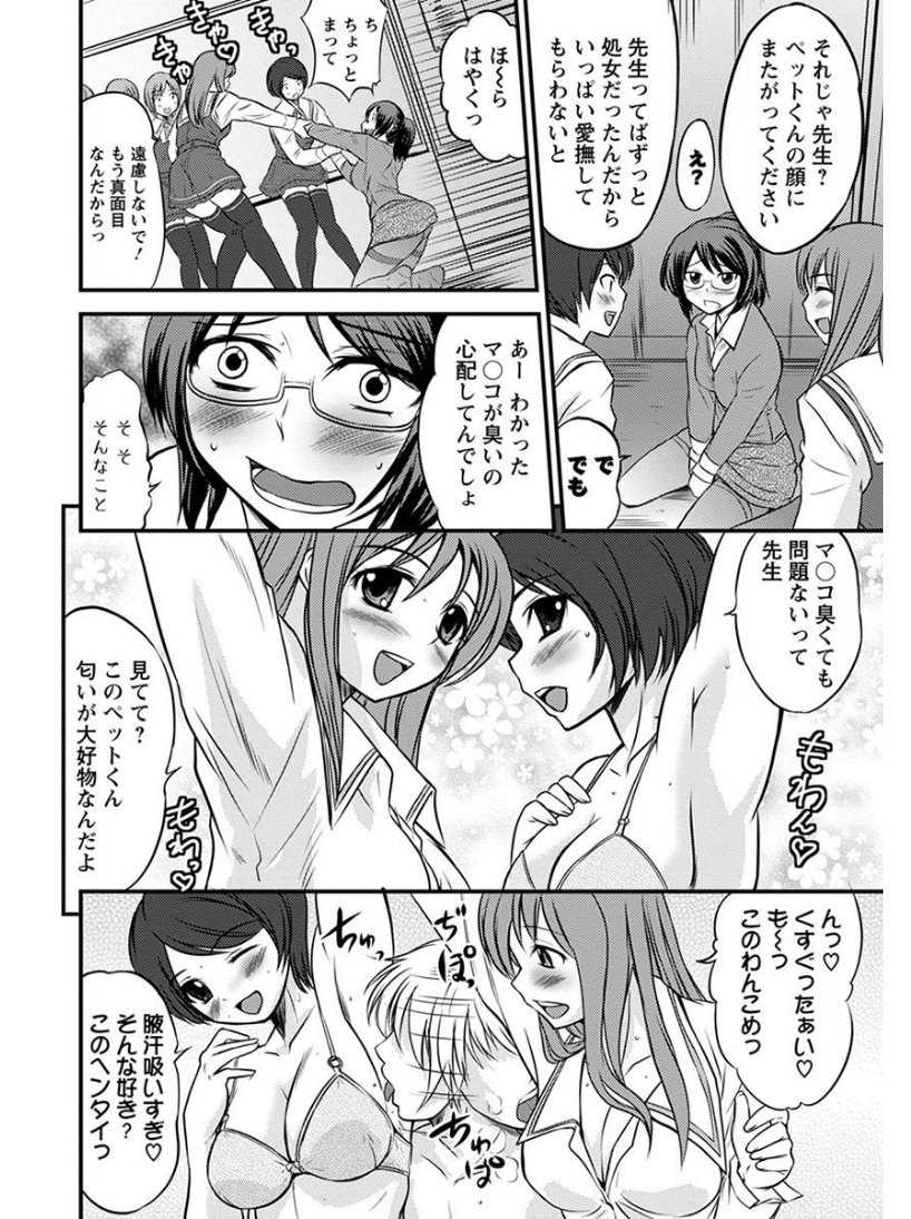 エンジェルクラブメガVol.6