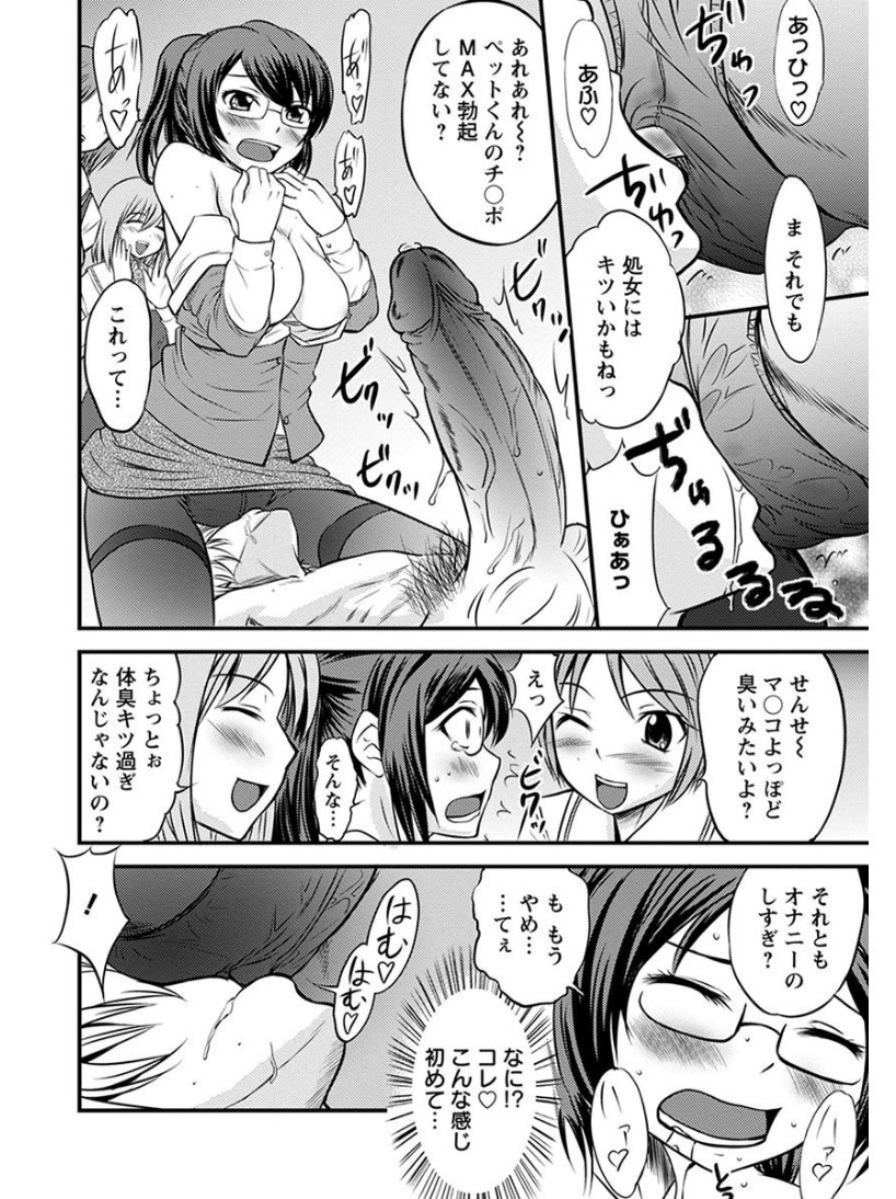 エンジェルクラブメガVol.6