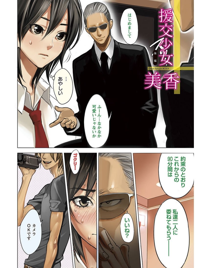 エンジェルクラブメガVol.6