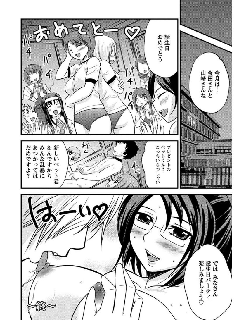 エンジェルクラブメガVol.6