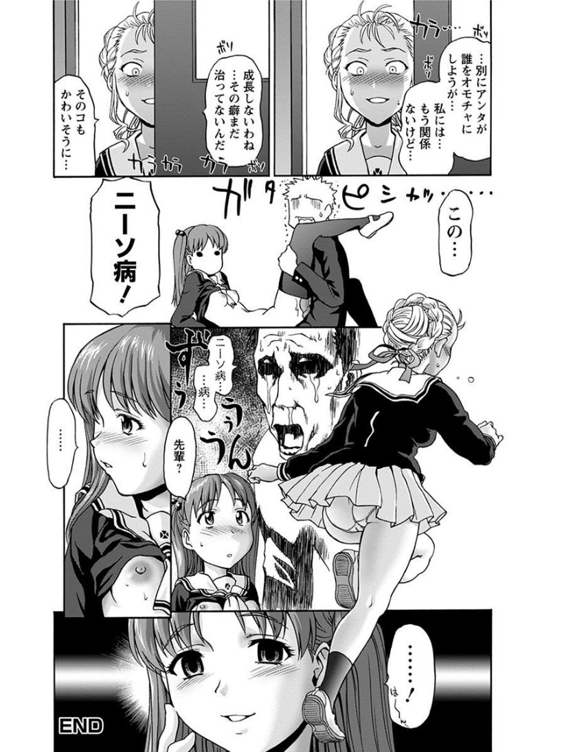 エンジェルクラブメガVol.6