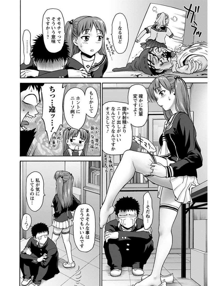 エンジェルクラブメガVol.6